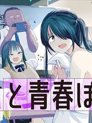 母乳漫画 第一次亲喂的那晚 封面