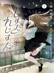 母乳漫画 夜奶第 47 次 封面