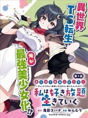 母乳漫画 哺乳期的一日三餐 封面