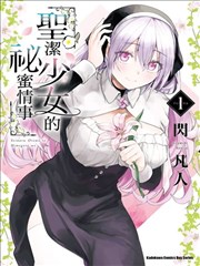 母乳漫画 堵奶那天我画了八页 封面