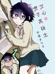 母乳漫画 奶奶说奶粉更顶饱 封面